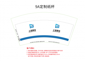 安徽金屬制品公司 定制紙杯案例