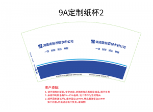 長(zhǎng)沙水利公司 定制紙杯案例